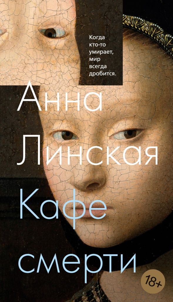 Современные классики и исторические личности: подборка сентябрьских новинок «Азбуки-Аттикус» d8247b2e-b6be-4d6a-be31-3ba499b91459.jpg