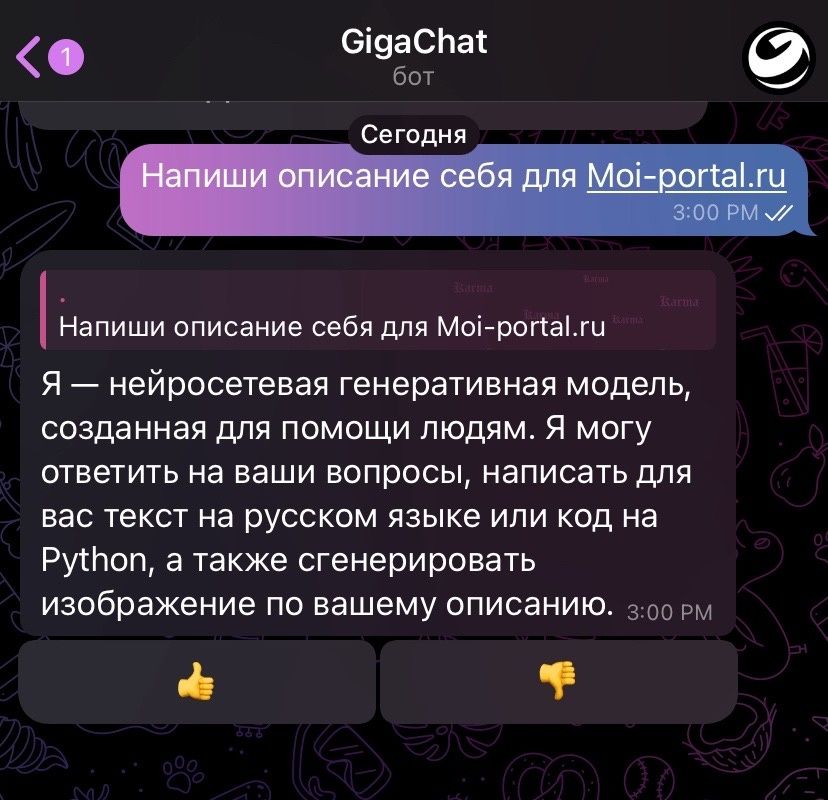 Kandinsky и Devoid Diffusion: бесплатные Telegram-боты с нейросетями papo7u2ez50.jpg