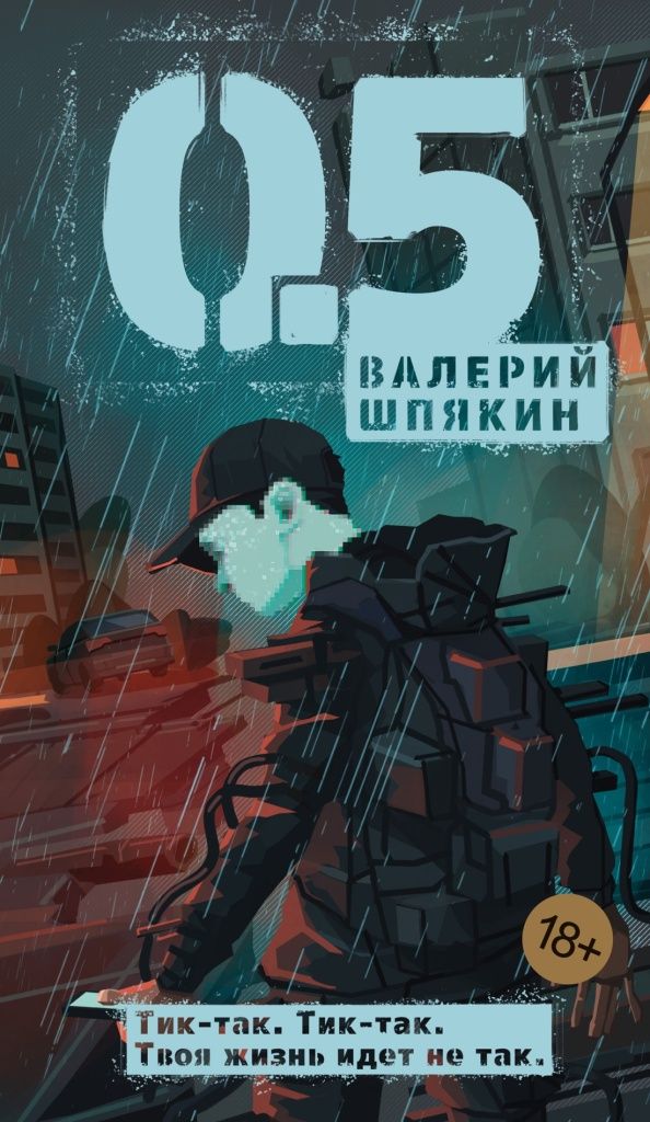 Современные классики и исторические личности: подборка сентябрьских новинок «Азбуки-Аттикус» 44661ca8-058d-44b4-b624-744625f85ee9.jpg